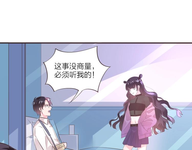 🍤热恋如戏 第12话 偷听被发现了！ 第37页