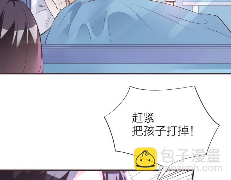 🍤热恋如戏 第12话 偷听被发现了！ 第38页