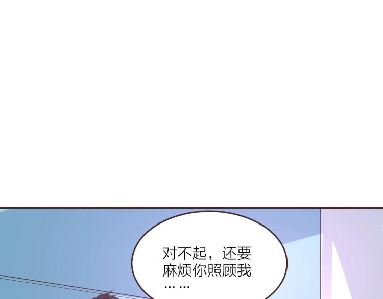 🍤热恋如戏 第12话 偷听被发现了！ 第4页