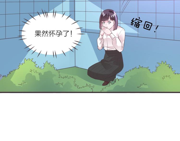 🍤热恋如戏 第12话 偷听被发现了！ 第40页
