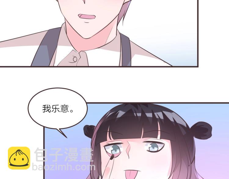 🍤热恋如戏 第12话 偷听被发现了！ 第47页