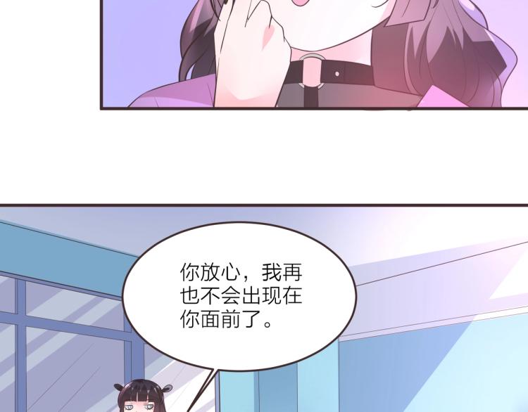 🍤热恋如戏 第12话 偷听被发现了！ 第48页