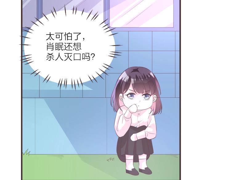 🍤热恋如戏 第12话 偷听被发现了！ 第50页