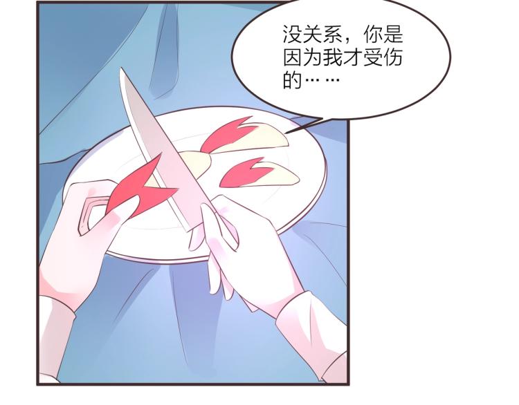 🍤热恋如戏 第12话 偷听被发现了！ 第6页