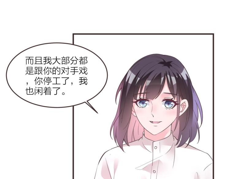🍤热恋如戏 第12话 偷听被发现了！ 第7页