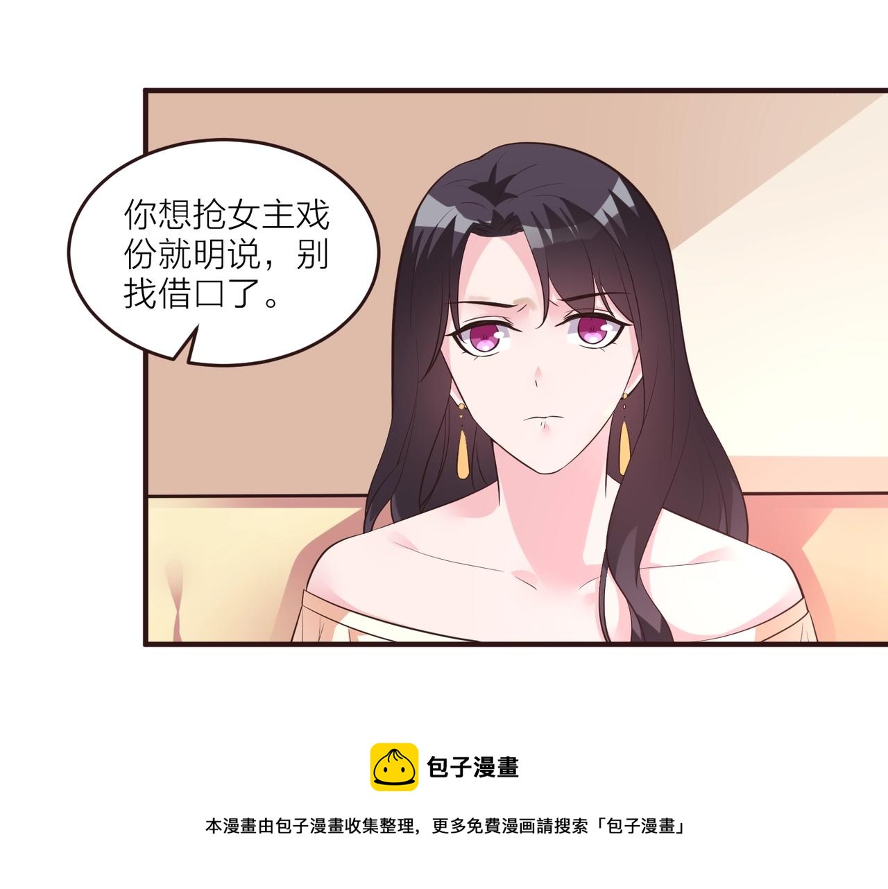 🍤热恋如戏 第14话 影帝居然是赤贫阶级？ 第11页