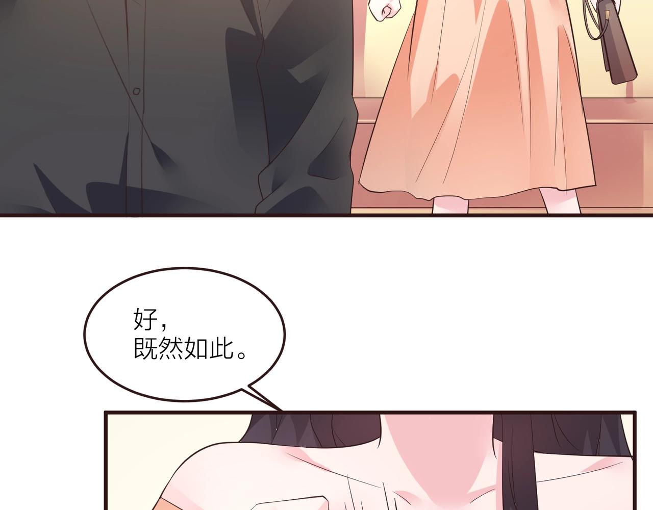 🍤热恋如戏 第14话 影帝居然是赤贫阶级？ 第14页
