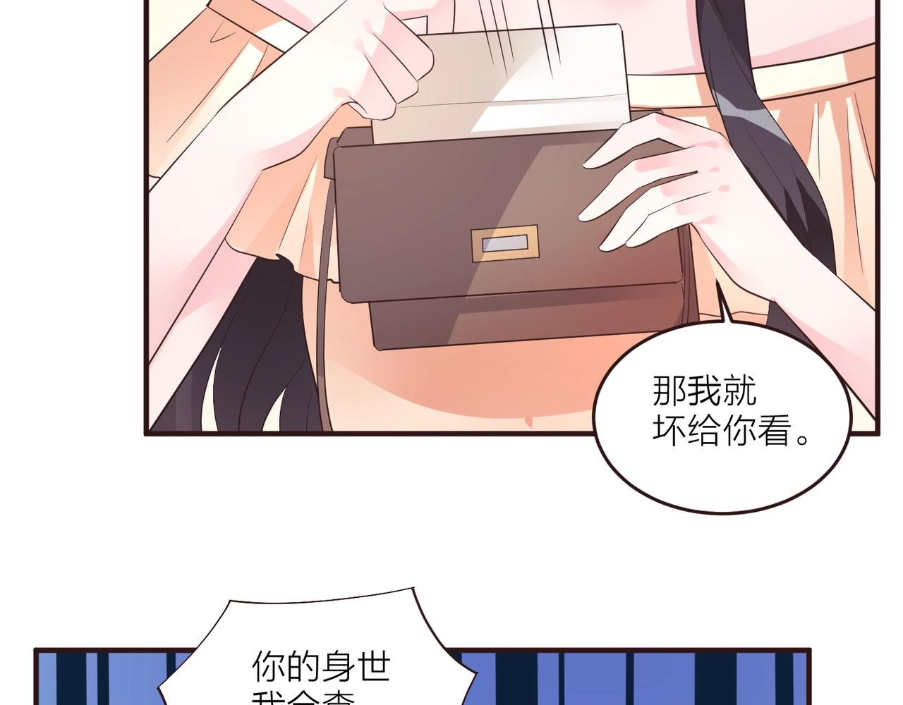 🍤热恋如戏 第14话 影帝居然是赤贫阶级？ 第15页