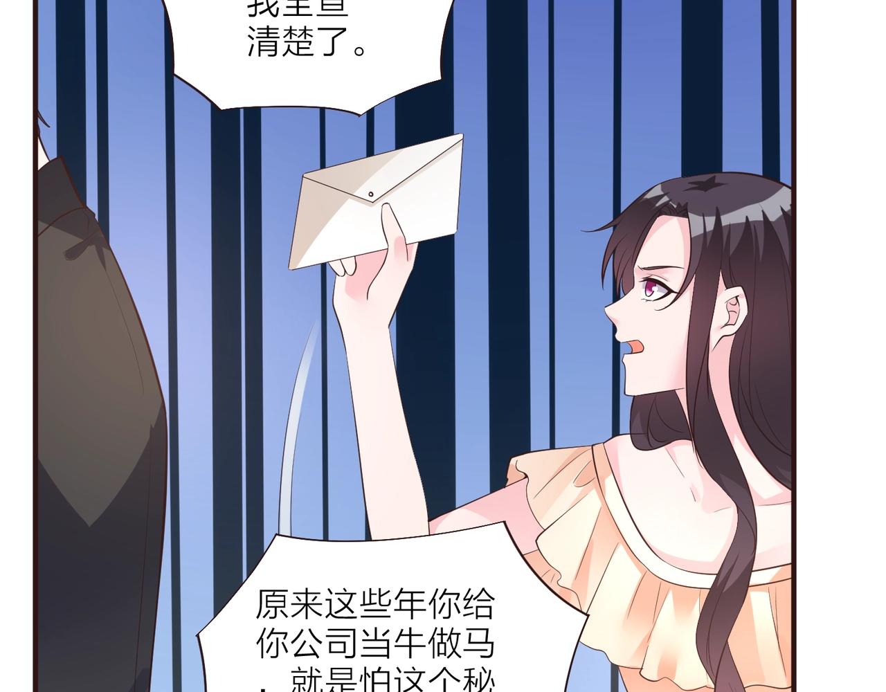 🍤热恋如戏 第14话 影帝居然是赤贫阶级？ 第16页