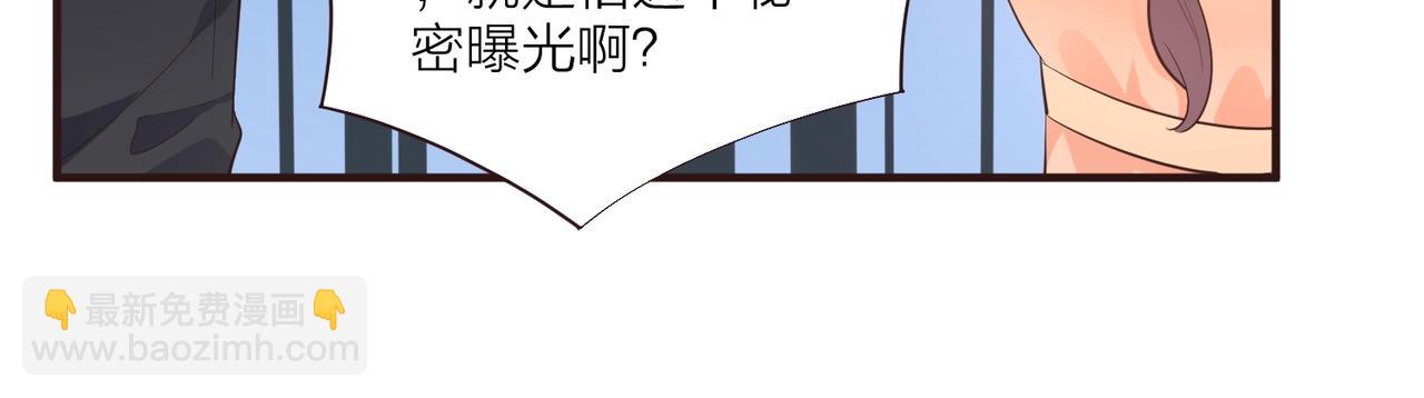 🍤热恋如戏 第14话 影帝居然是赤贫阶级？ 第17页