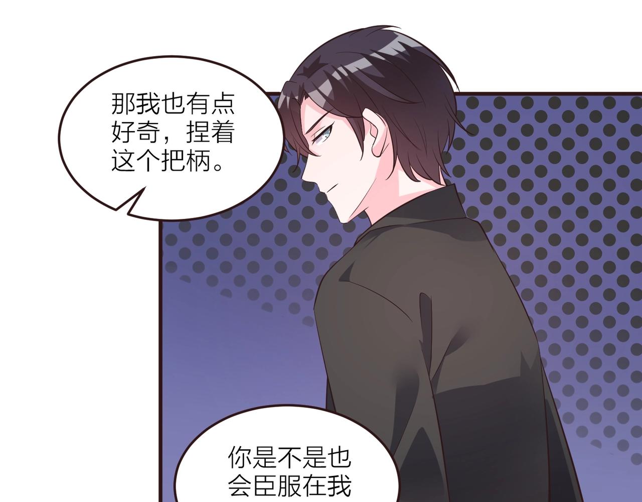 🍤热恋如戏 第14话 影帝居然是赤贫阶级？ 第18页