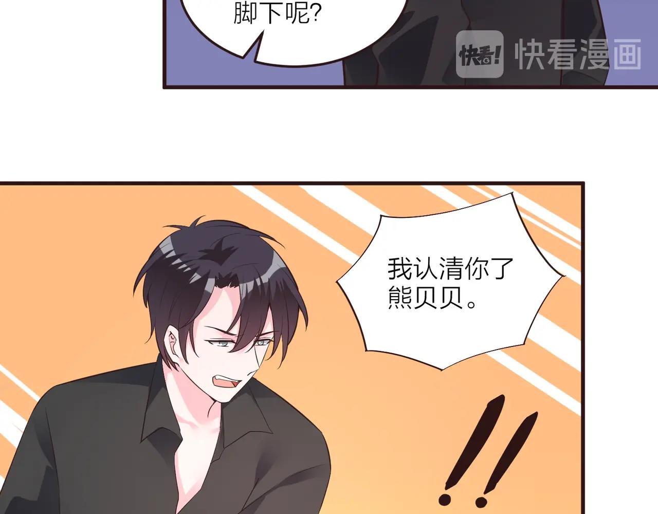 🍤热恋如戏 第14话 影帝居然是赤贫阶级？ 第19页