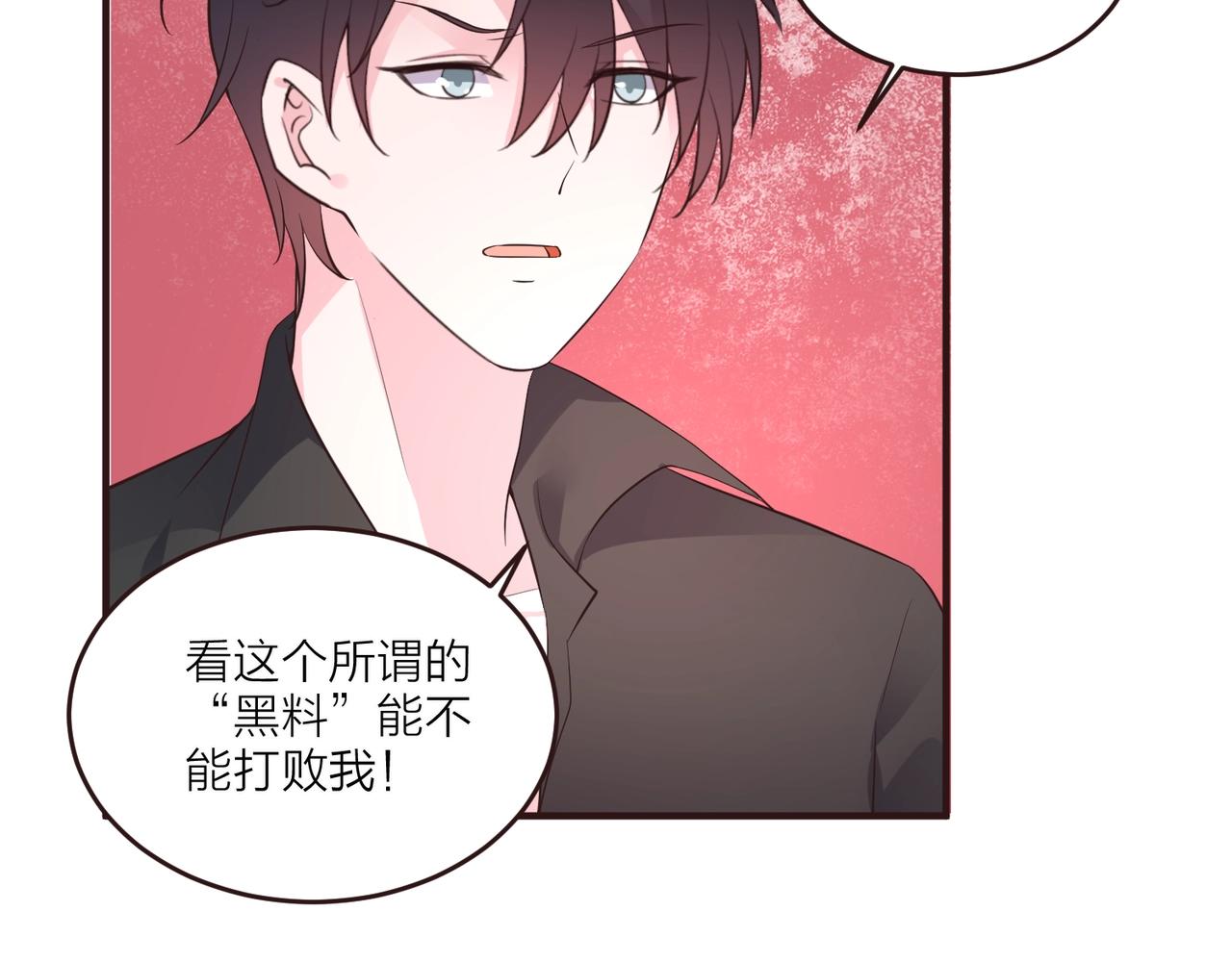 🍤热恋如戏 第14话 影帝居然是赤贫阶级？ 第22页