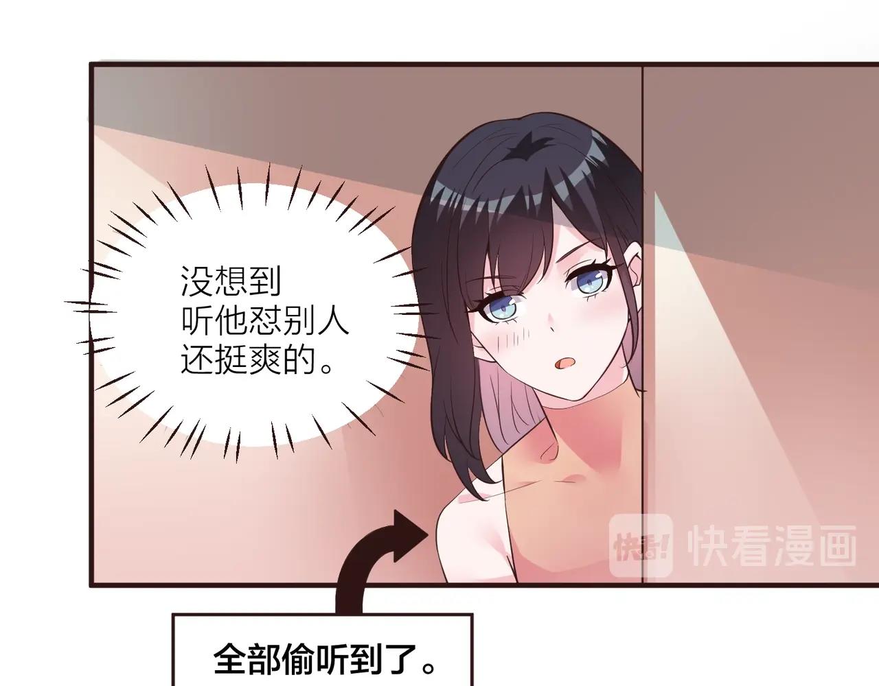🍤热恋如戏 第14话 影帝居然是赤贫阶级？ 第27页