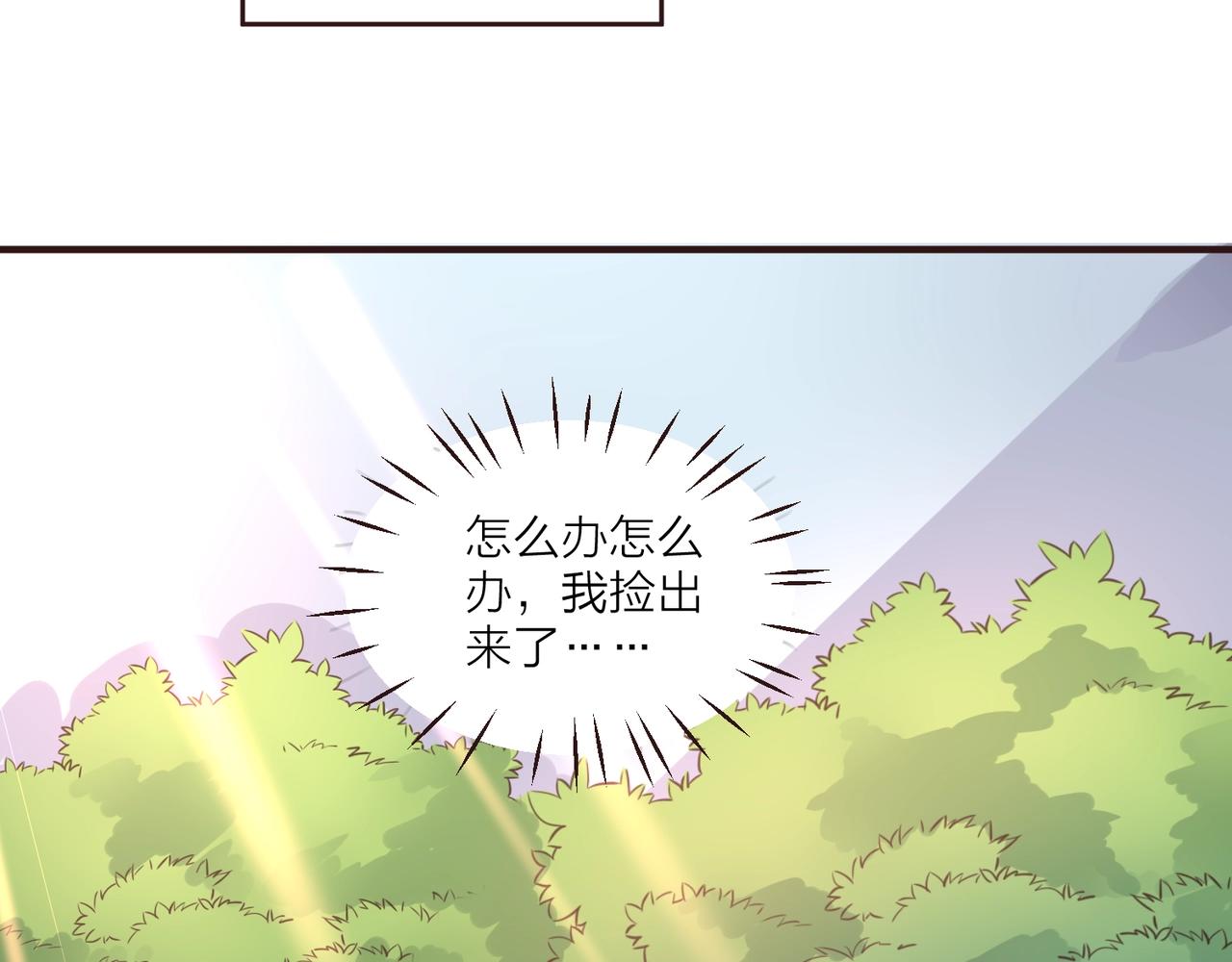 🍤热恋如戏 第14话 影帝居然是赤贫阶级？ 第28页
