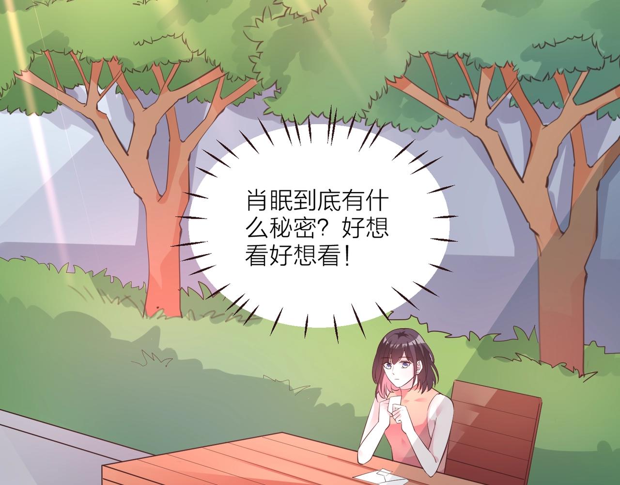🍤热恋如戏 第14话 影帝居然是赤贫阶级？ 第29页