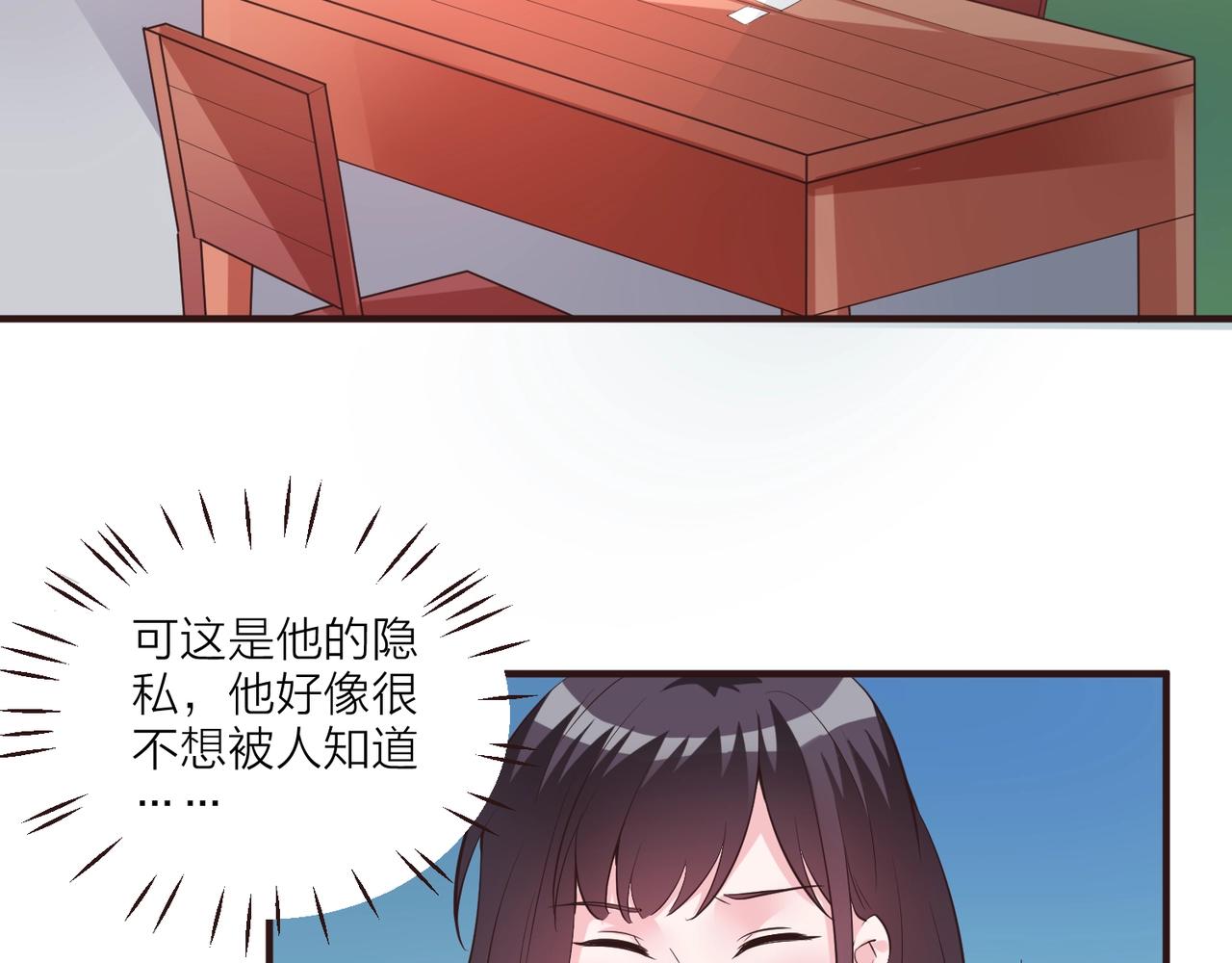 🍤热恋如戏 第14话 影帝居然是赤贫阶级？ 第30页