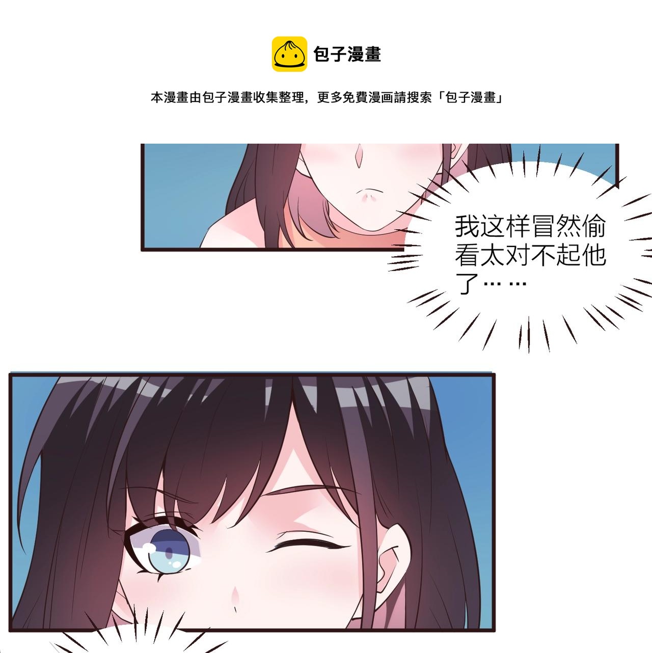 🍤热恋如戏 第14话 影帝居然是赤贫阶级？ 第31页