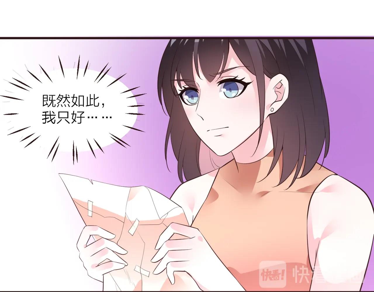 🍤热恋如戏 第14话 影帝居然是赤贫阶级？ 第34页