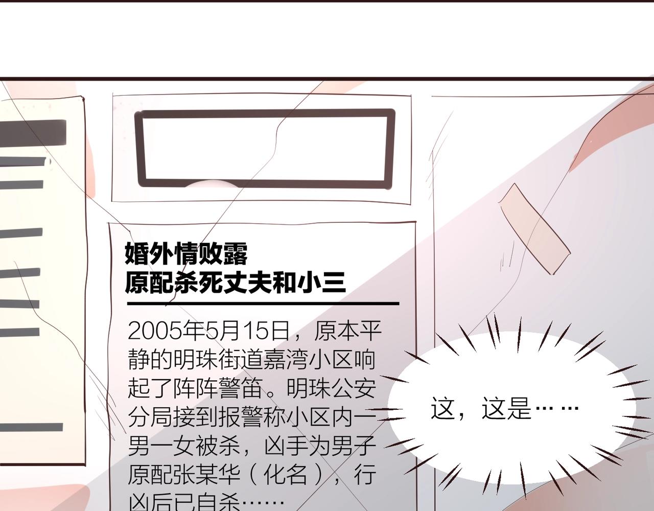 🍤热恋如戏 第14话 影帝居然是赤贫阶级？ 第35页