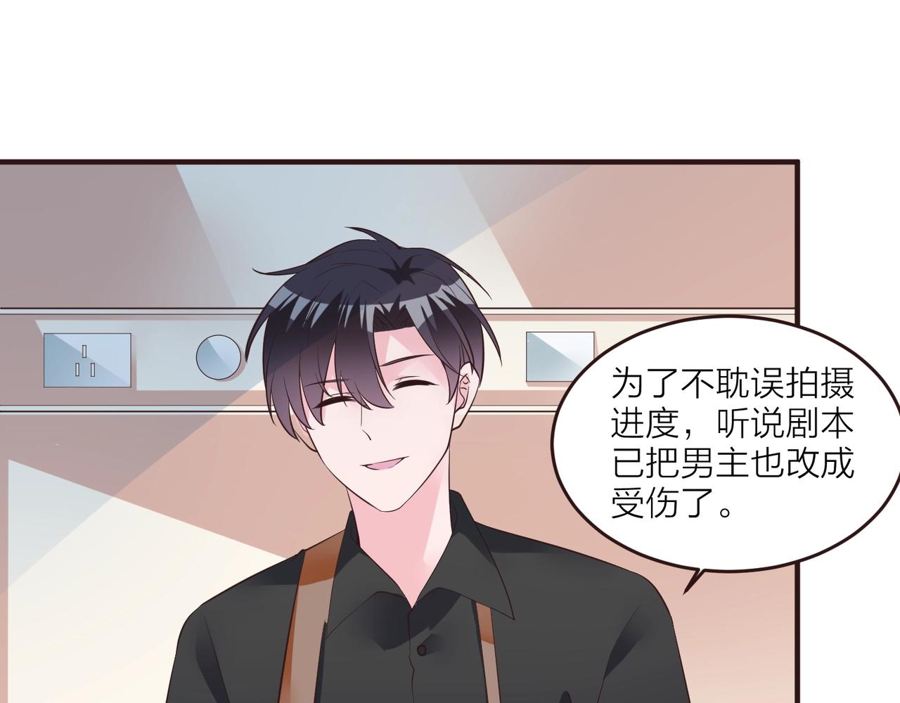 🍤热恋如戏 第14话 影帝居然是赤贫阶级？ 第4页