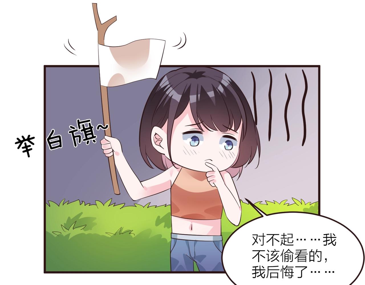 🍤热恋如戏 第14话 影帝居然是赤贫阶级？ 第45页