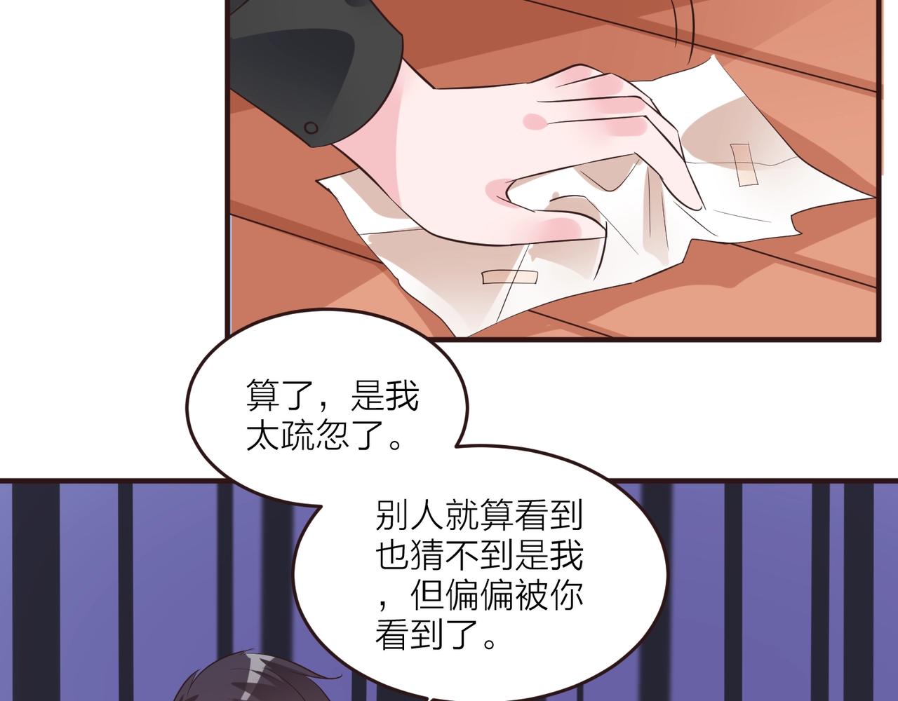 🍤热恋如戏 第14话 影帝居然是赤贫阶级？ 第48页