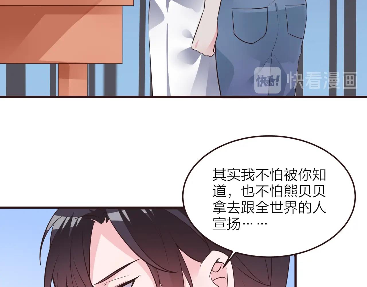 🍤热恋如戏 第14话 影帝居然是赤贫阶级？ 第50页