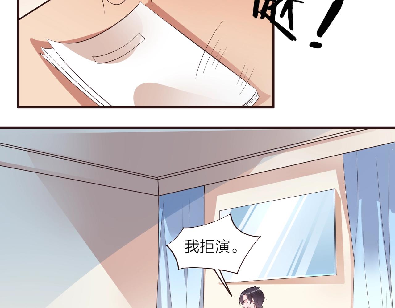 🍤热恋如戏 第14话 影帝居然是赤贫阶级？ 第7页
