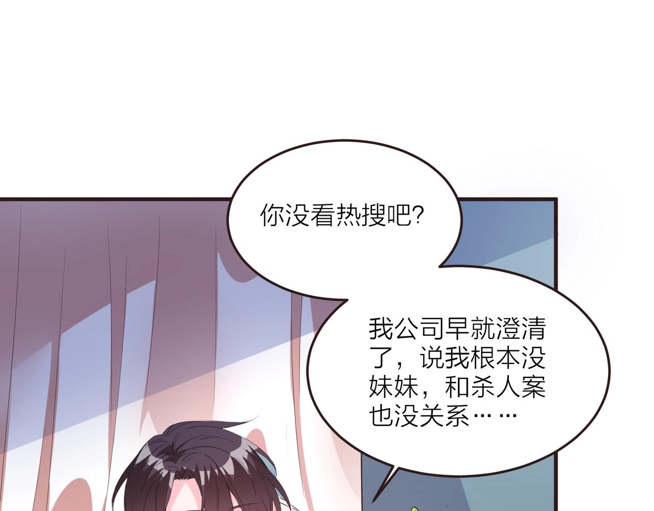 🍤热恋如戏 第16话 我就要和你扯上关系！ 第10页