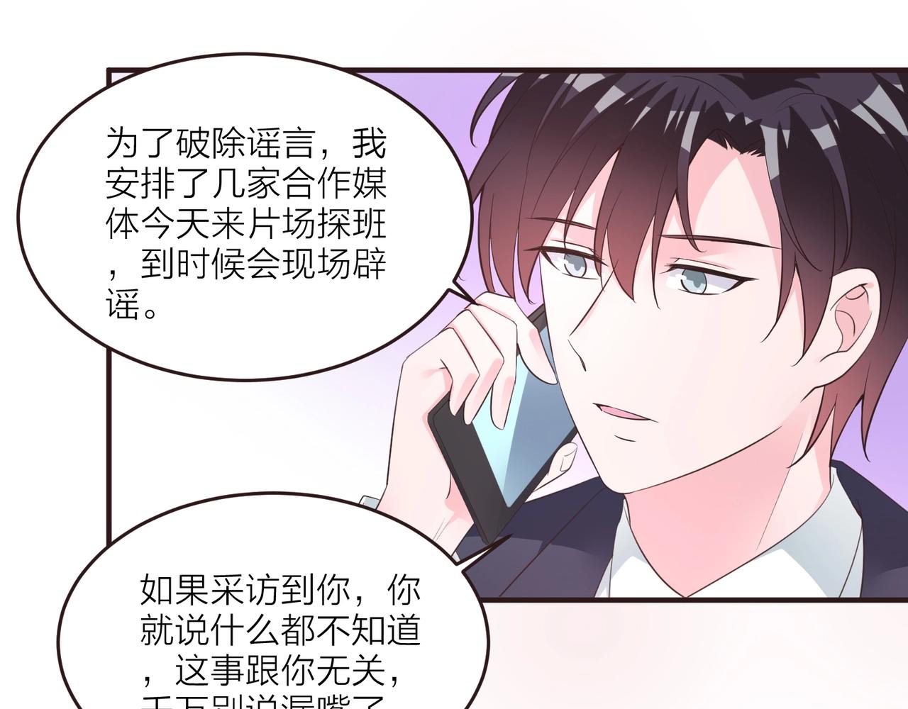 🍤热恋如戏 第16话 我就要和你扯上关系！ 第12页