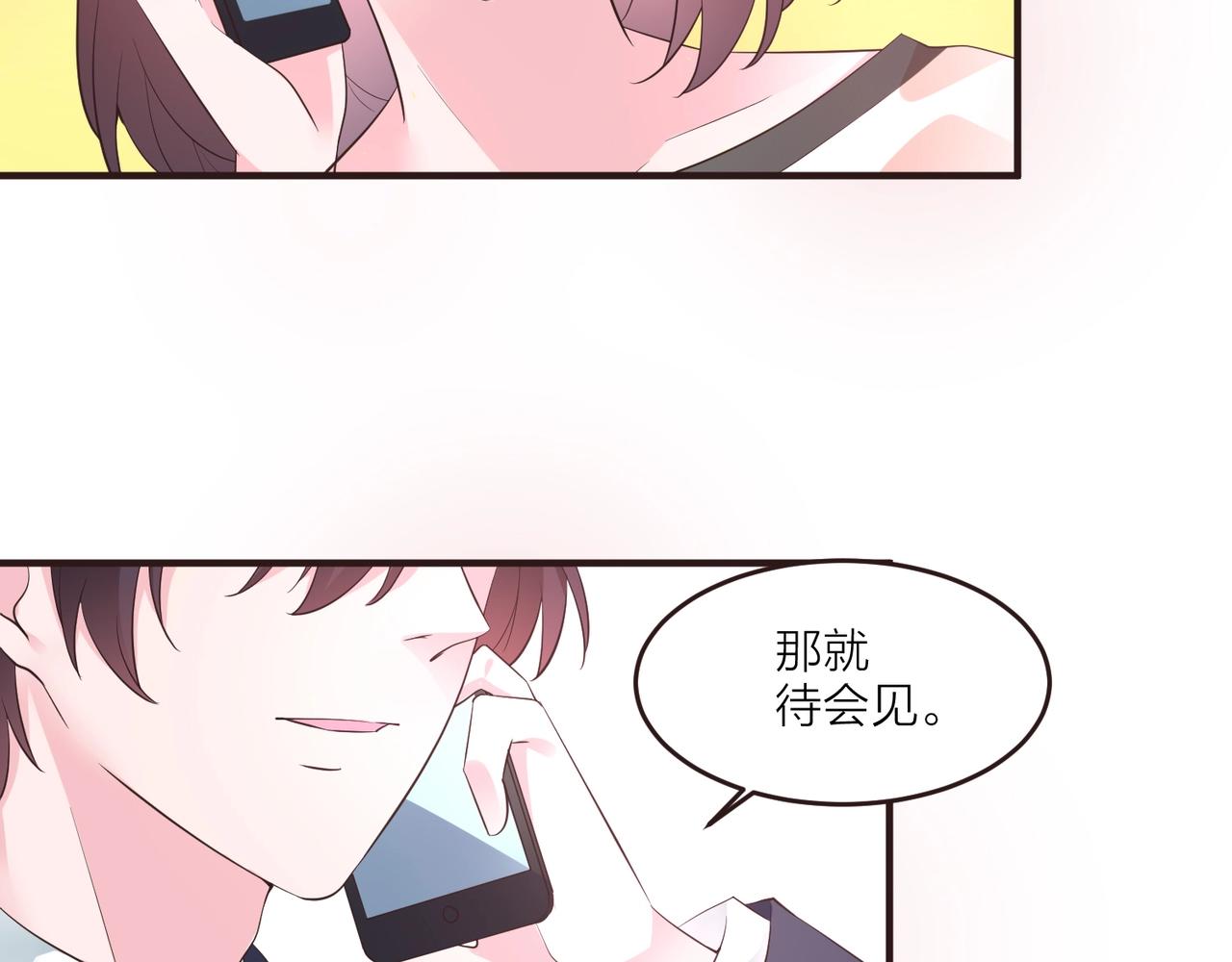 🍤热恋如戏 第16话 我就要和你扯上关系！ 第14页