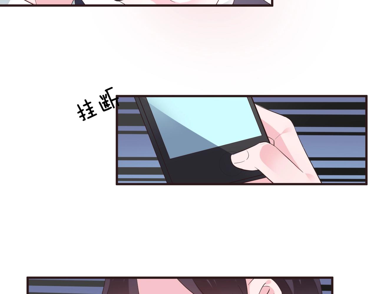 🍤热恋如戏 第16话 我就要和你扯上关系！ 第15页