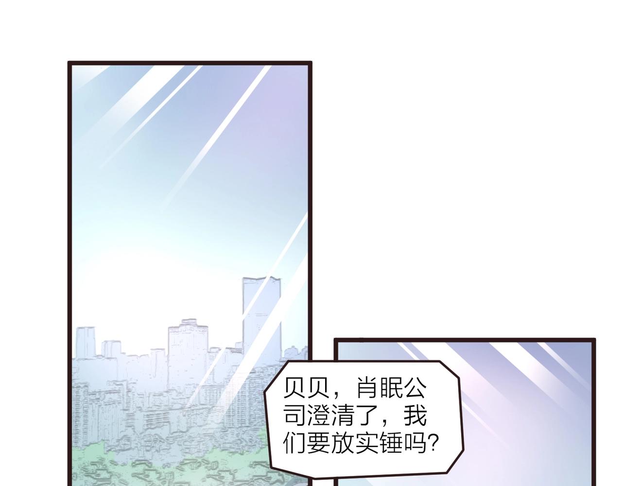 🍤热恋如戏 第16话 我就要和你扯上关系！ 第17页