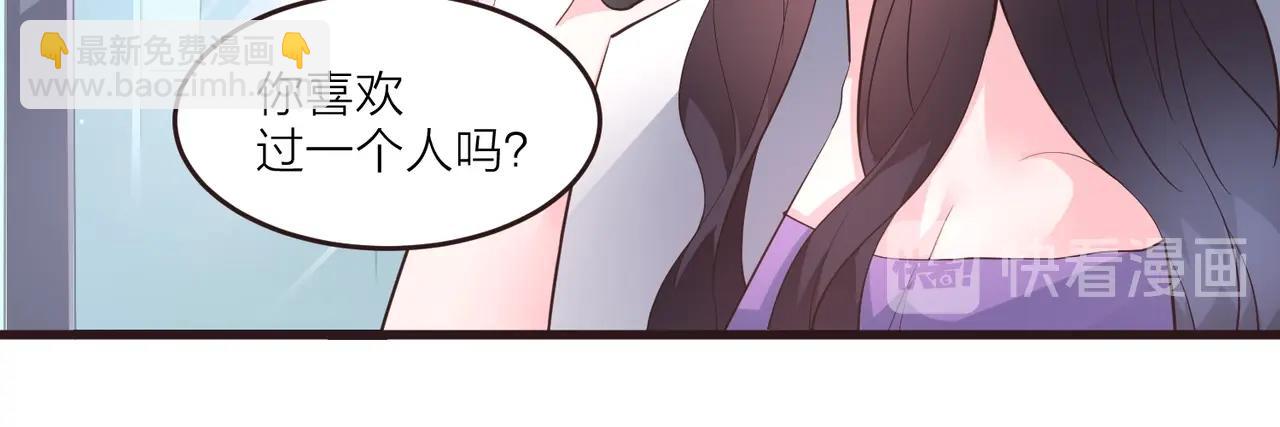 🍤热恋如戏 第16话 我就要和你扯上关系！ 第20页