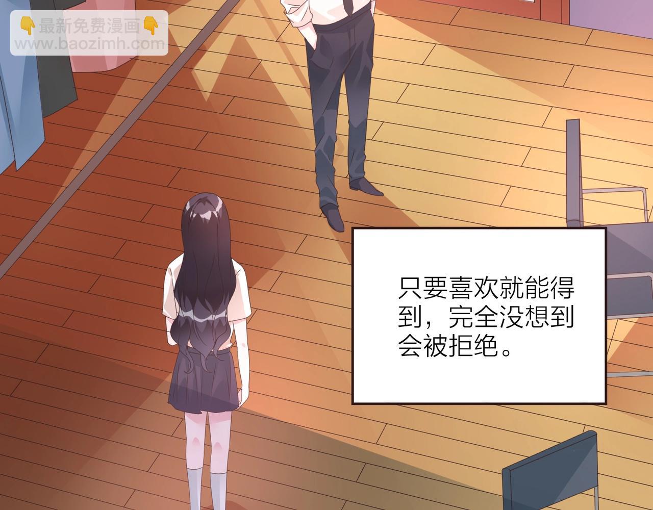 🍤热恋如戏 第16话 我就要和你扯上关系！ 第23页