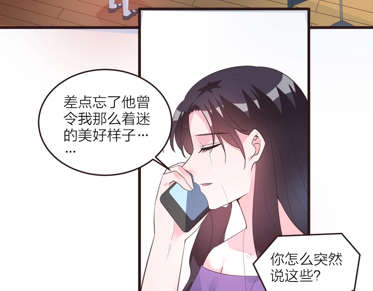 🍤热恋如戏 第16话 我就要和你扯上关系！ 第24页