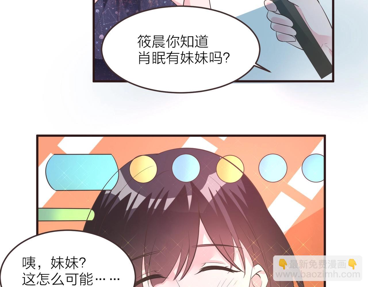 🍤热恋如戏 第16话 我就要和你扯上关系！ 第28页