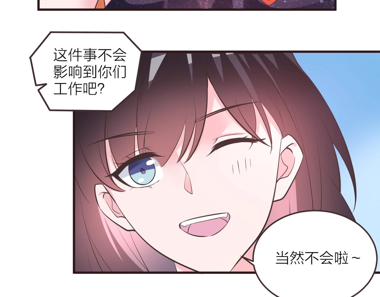 🍤热恋如戏 第16话 我就要和你扯上关系！ 第30页
