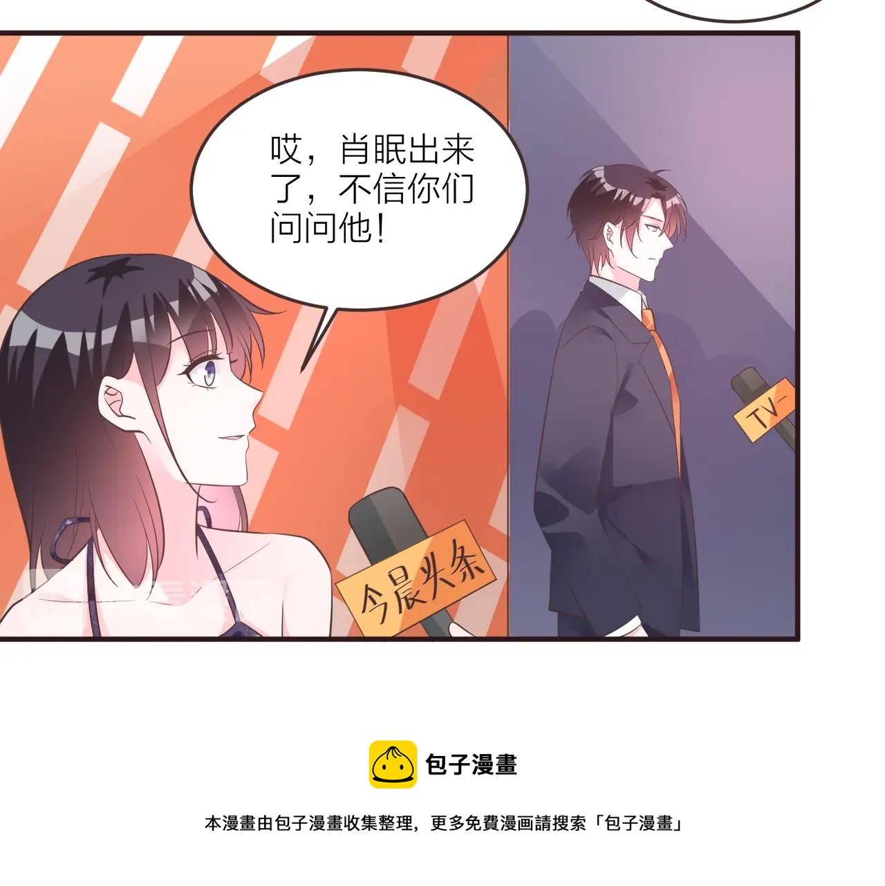 🍤热恋如戏 第16话 我就要和你扯上关系！ 第31页