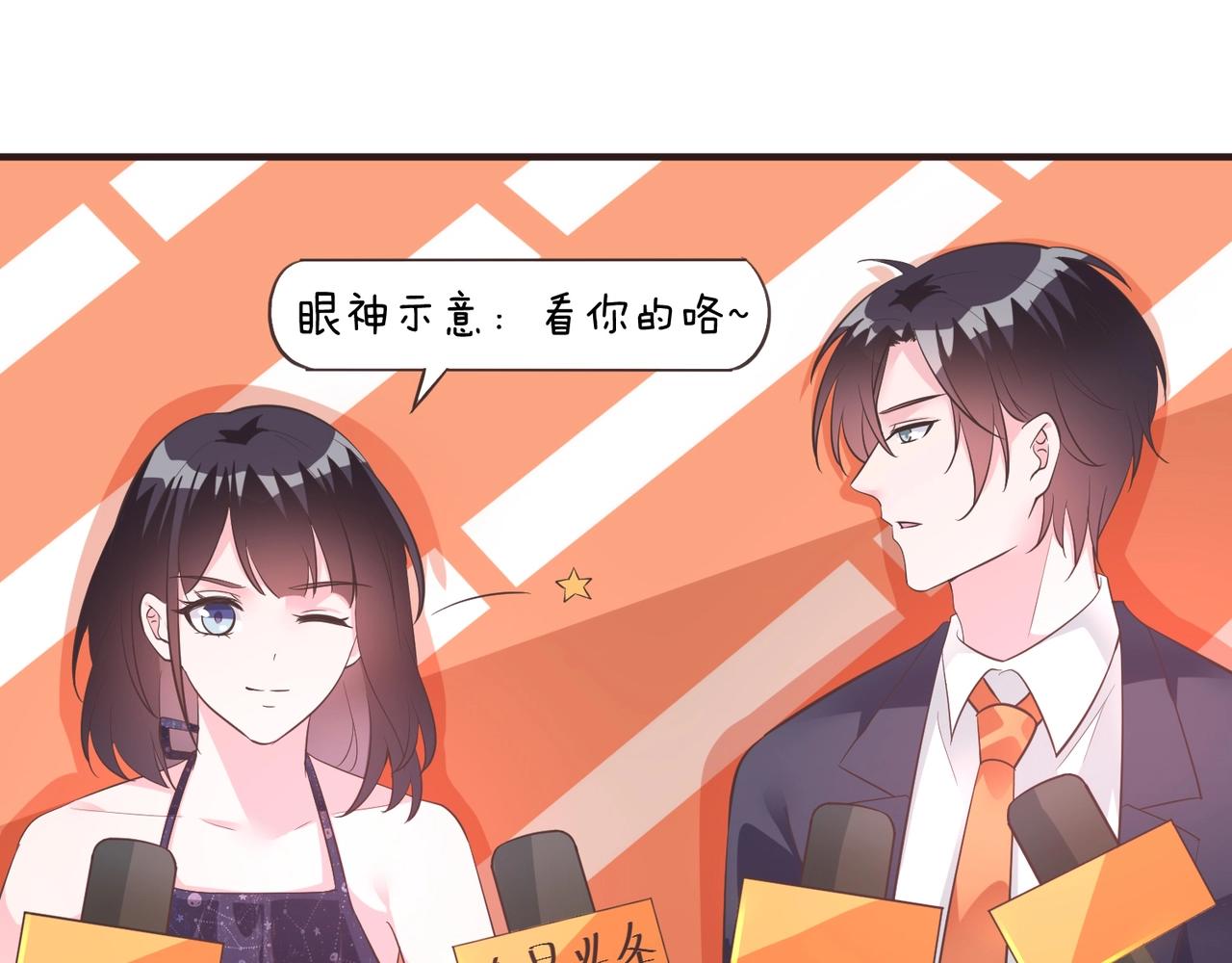 🍤热恋如戏 第16话 我就要和你扯上关系！ 第32页