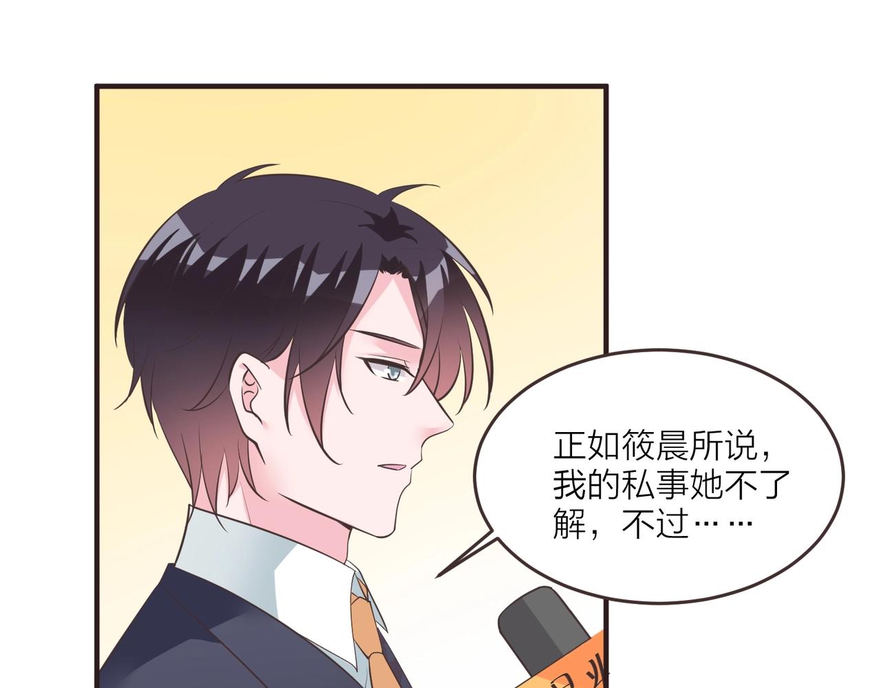 🍤热恋如戏 第16话 我就要和你扯上关系！ 第34页