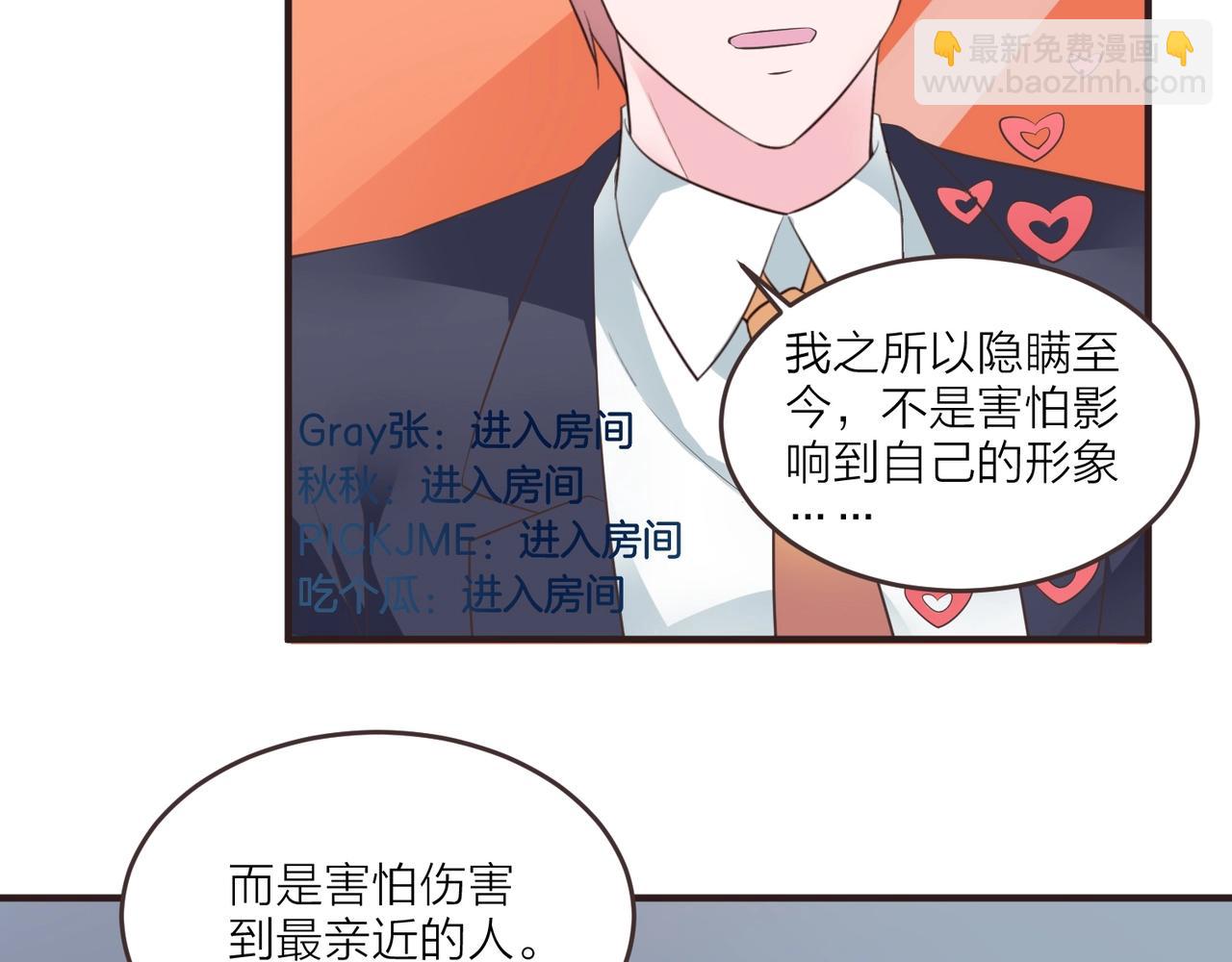 🍤热恋如戏 第16话 我就要和你扯上关系！ 第36页