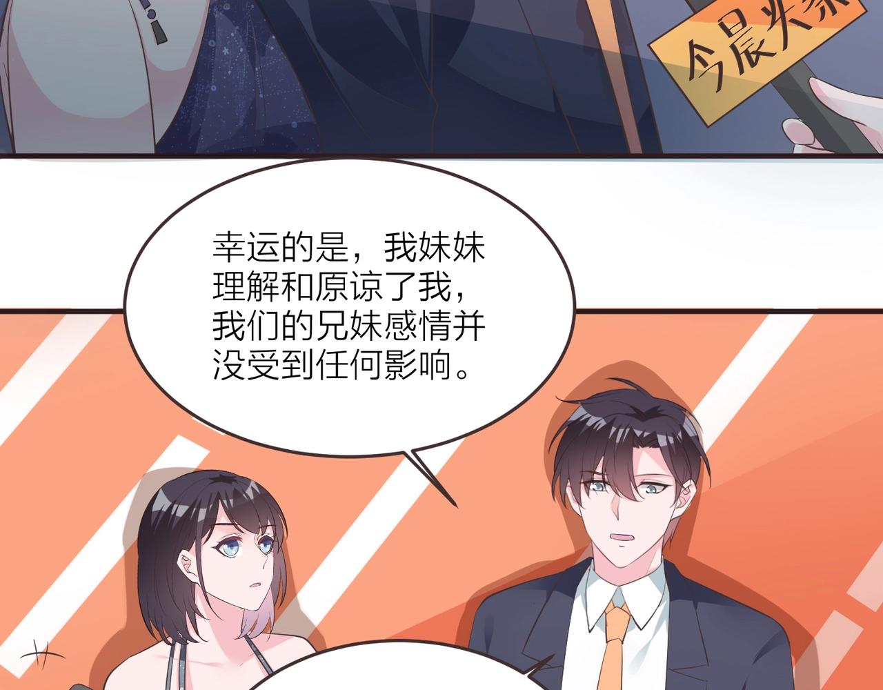🍤热恋如戏 第16话 我就要和你扯上关系！ 第38页