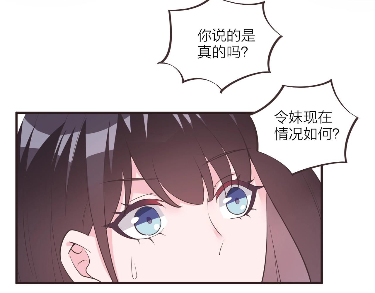 🍤热恋如戏 第16话 我就要和你扯上关系！ 第40页