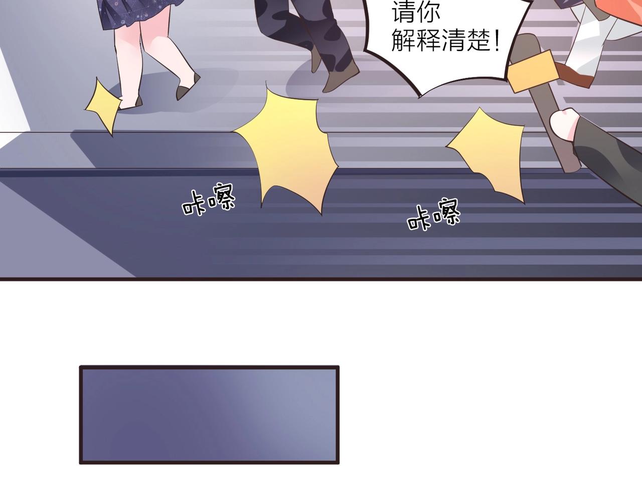 🍤热恋如戏 第16话 我就要和你扯上关系！ 第45页