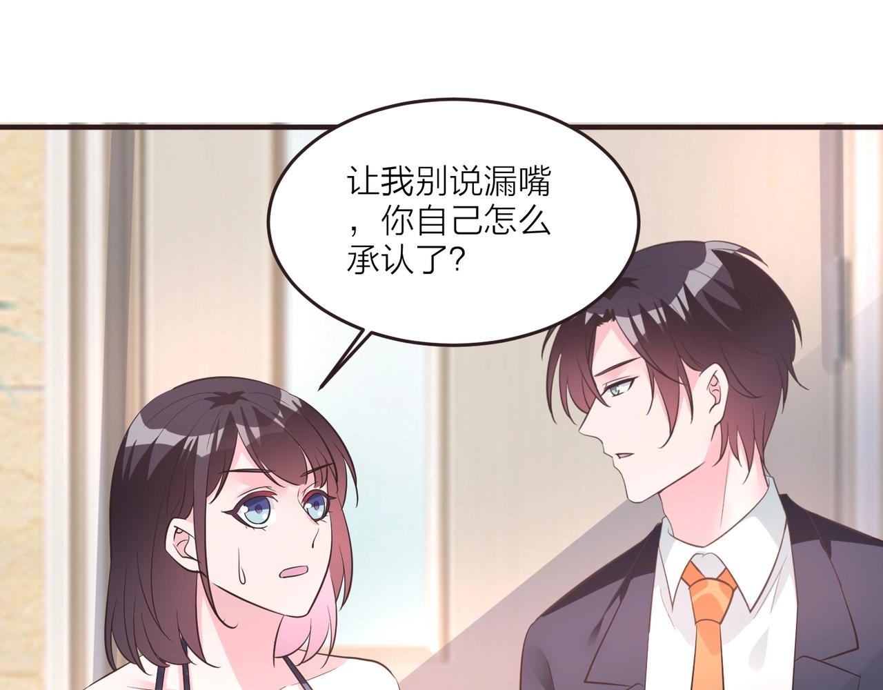 🍤热恋如戏 第16话 我就要和你扯上关系！ 第47页