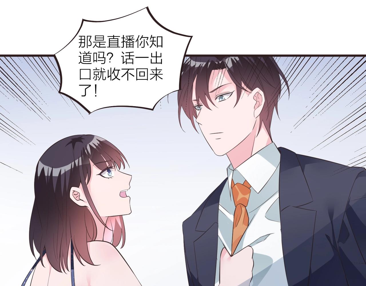 🍤热恋如戏 第16话 我就要和你扯上关系！ 第49页
