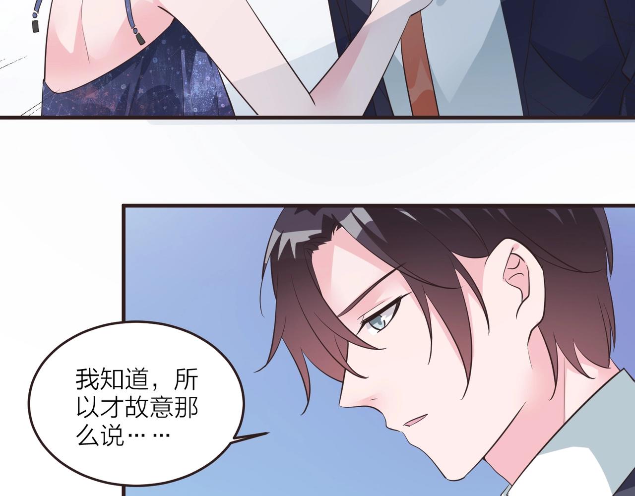🍤热恋如戏 第16话 我就要和你扯上关系！ 第50页