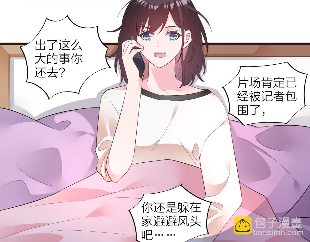 🍤热恋如戏 第16话 我就要和你扯上关系！ 第8页